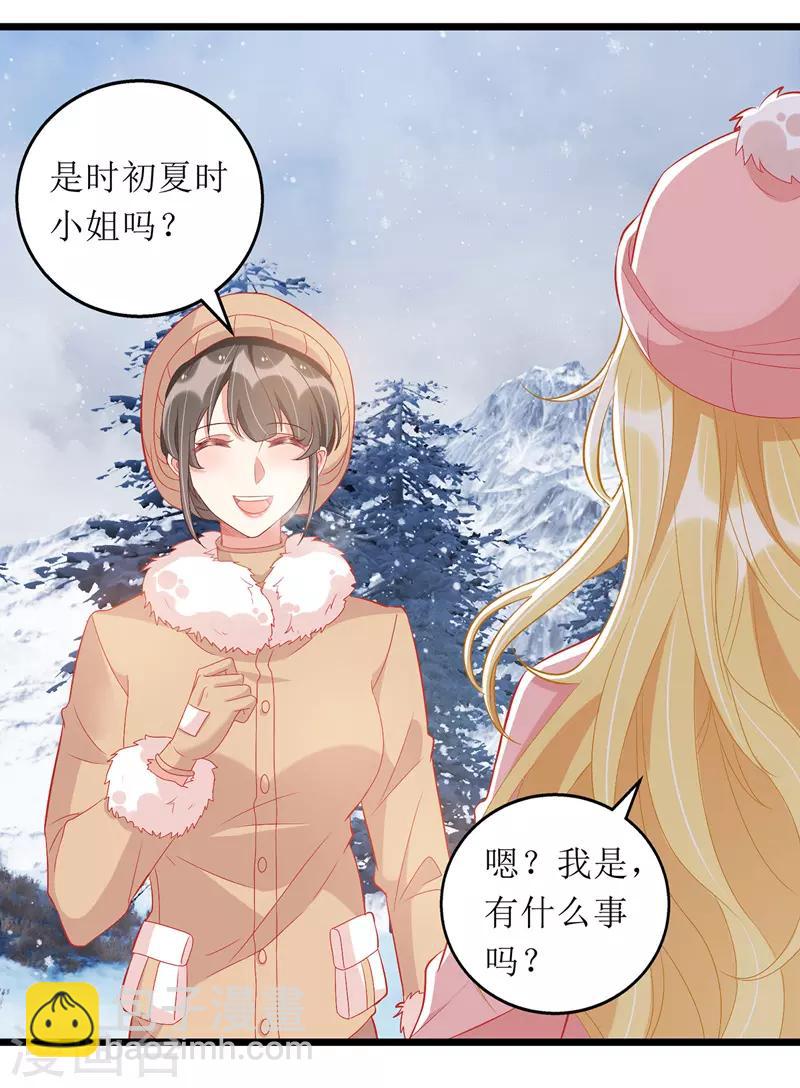 第60话 雇凶设陷-第61话
