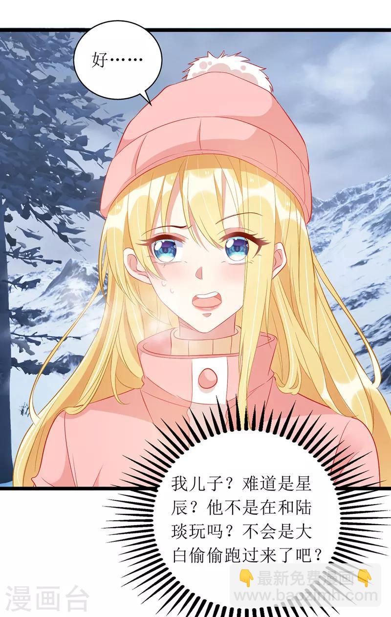 第60话 雇凶设陷-第61话
