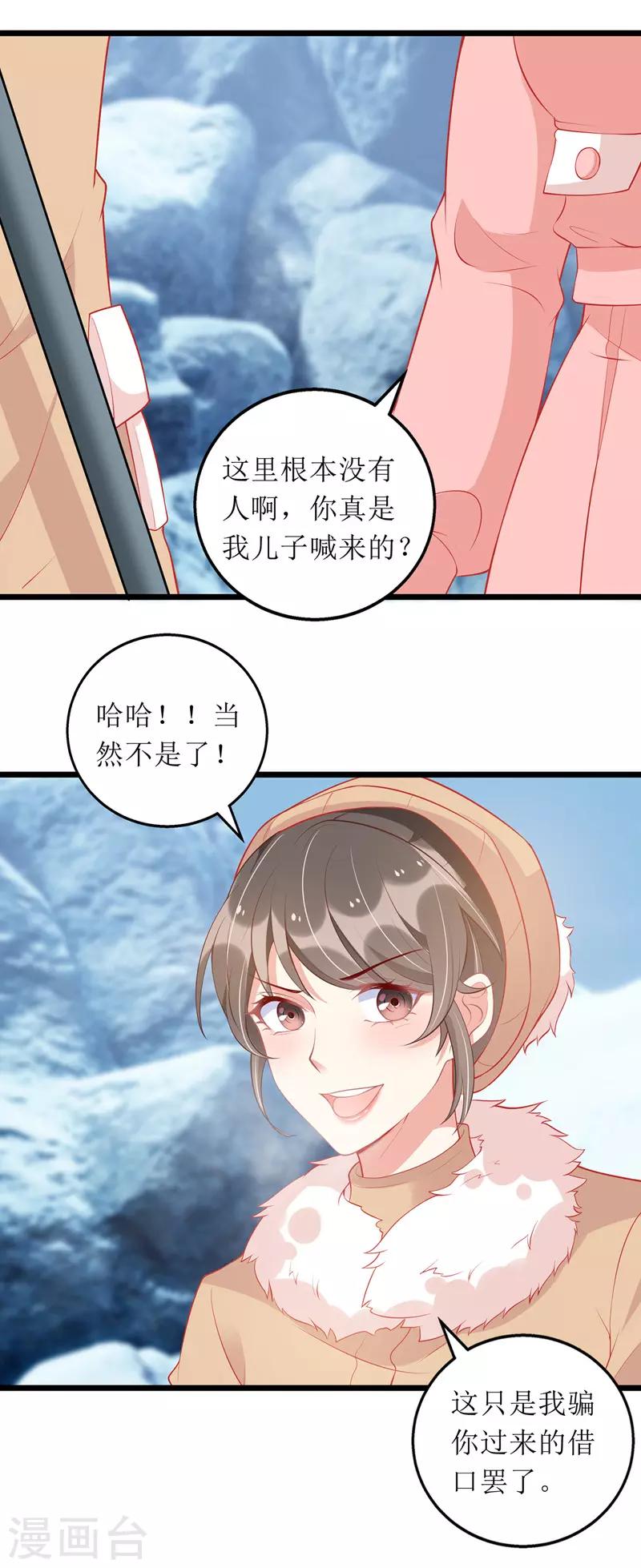 第60话 雇凶设陷-第61话