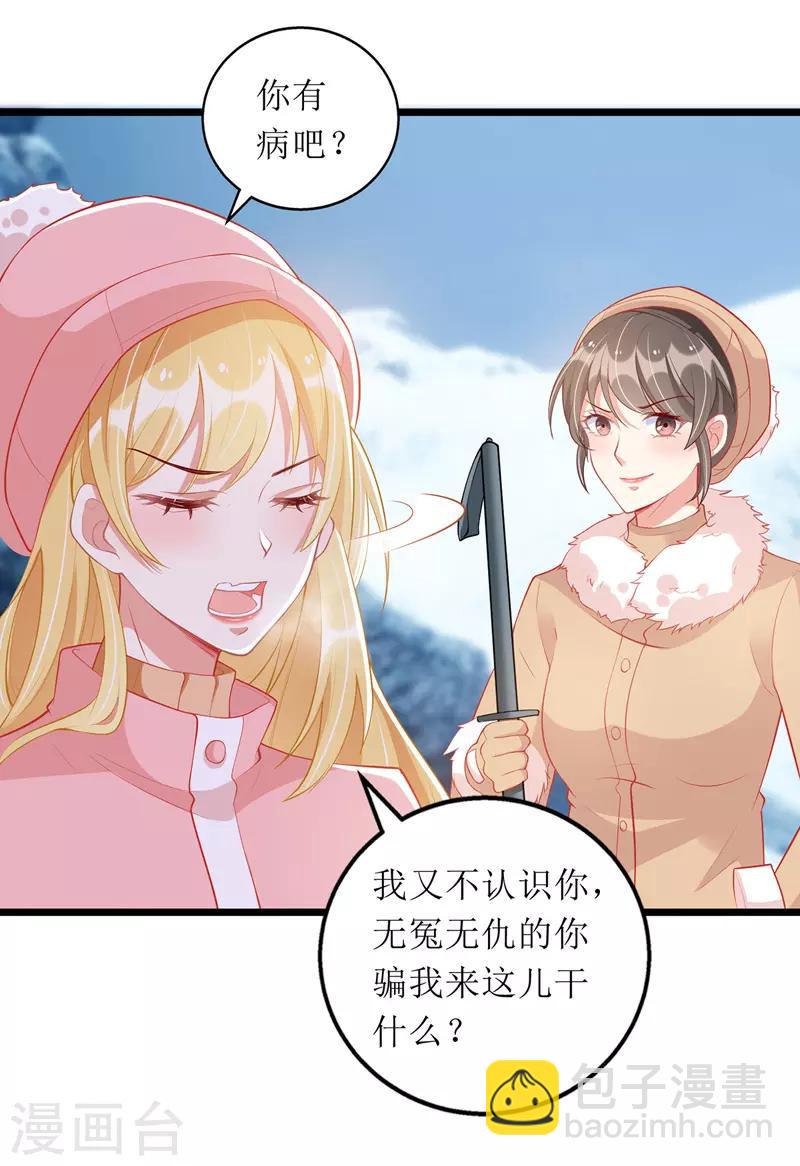 第60话 雇凶设陷-第61话