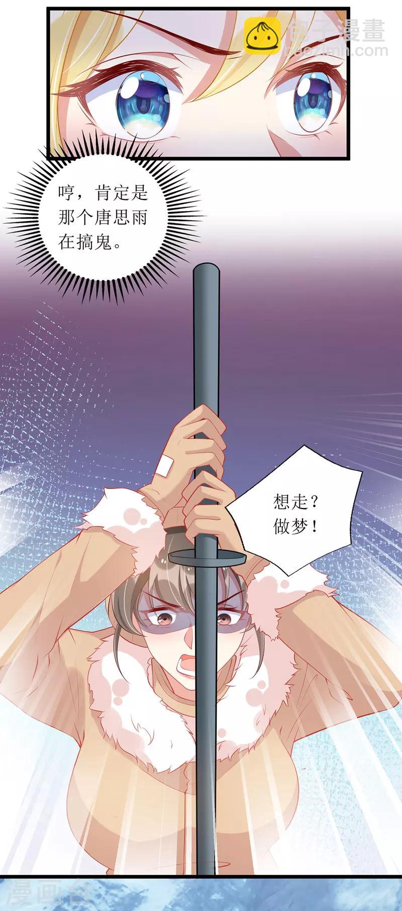 第60话 雇凶设陷-第61话