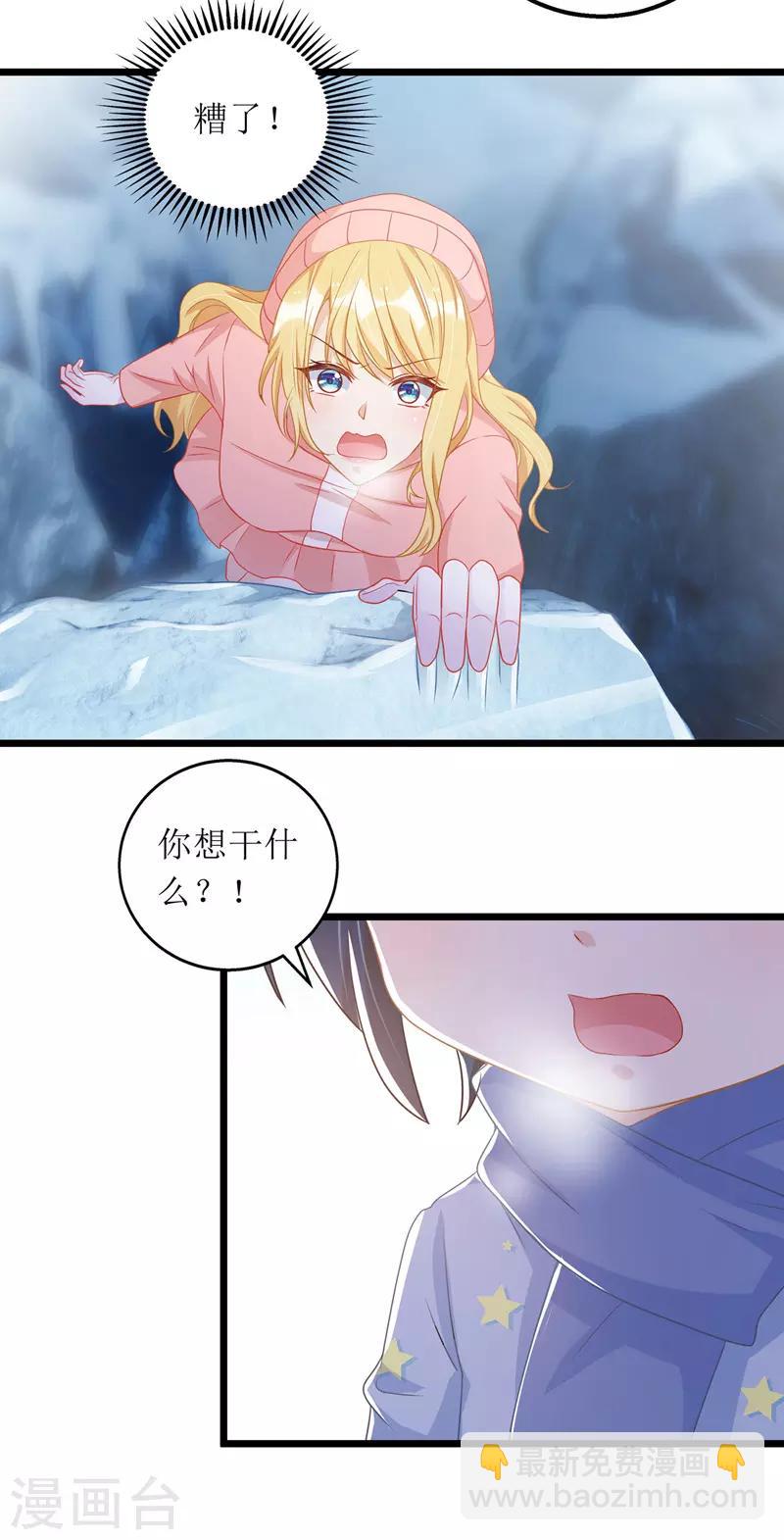 第60话 雇凶设陷-第61话