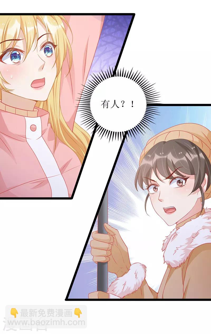 第60话 雇凶设陷-第61话