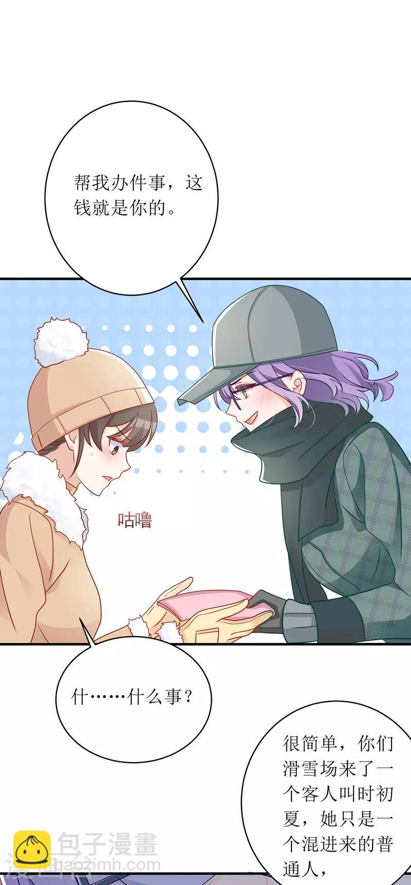 第60话 雇凶设陷-第61话