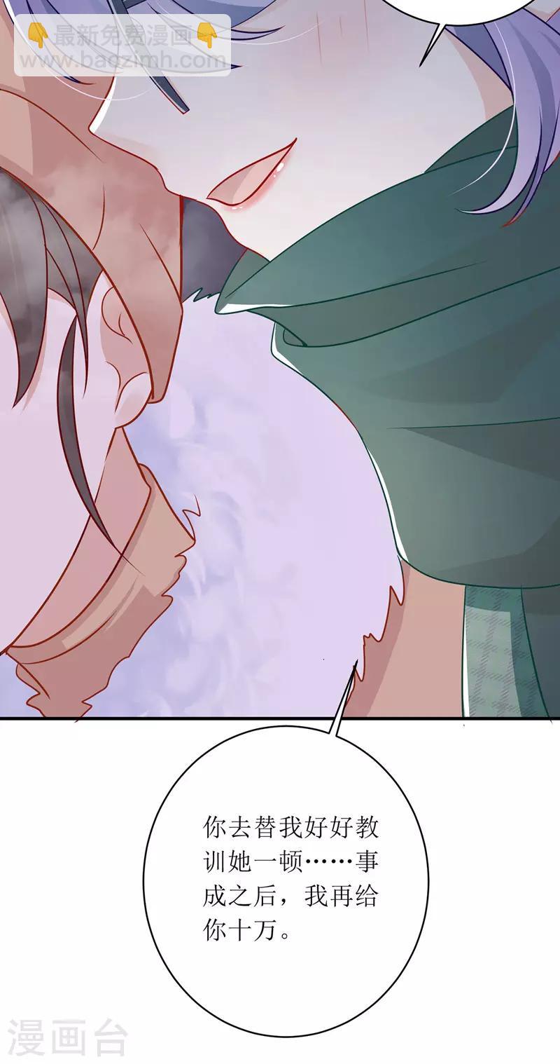 第60话 雇凶设陷-第61话