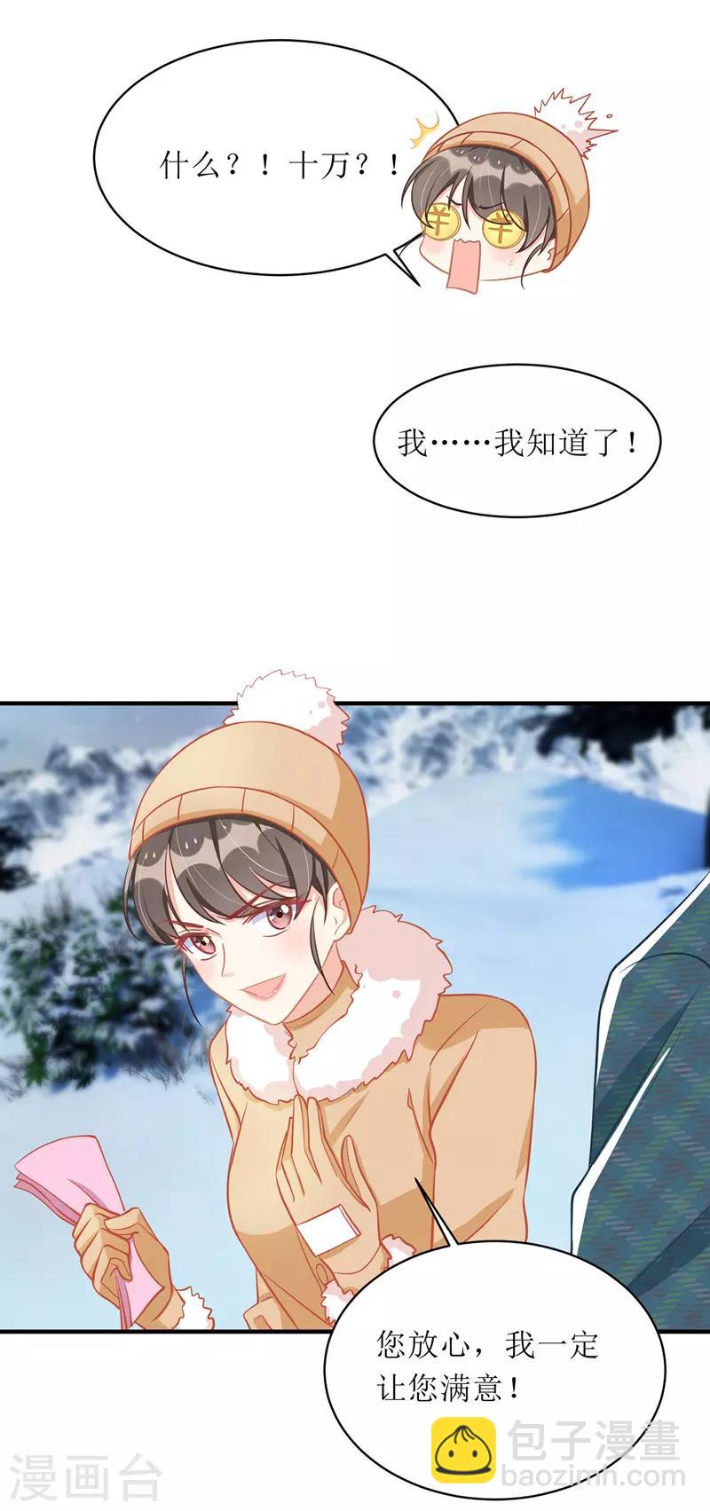 第60话 雇凶设陷-第61话