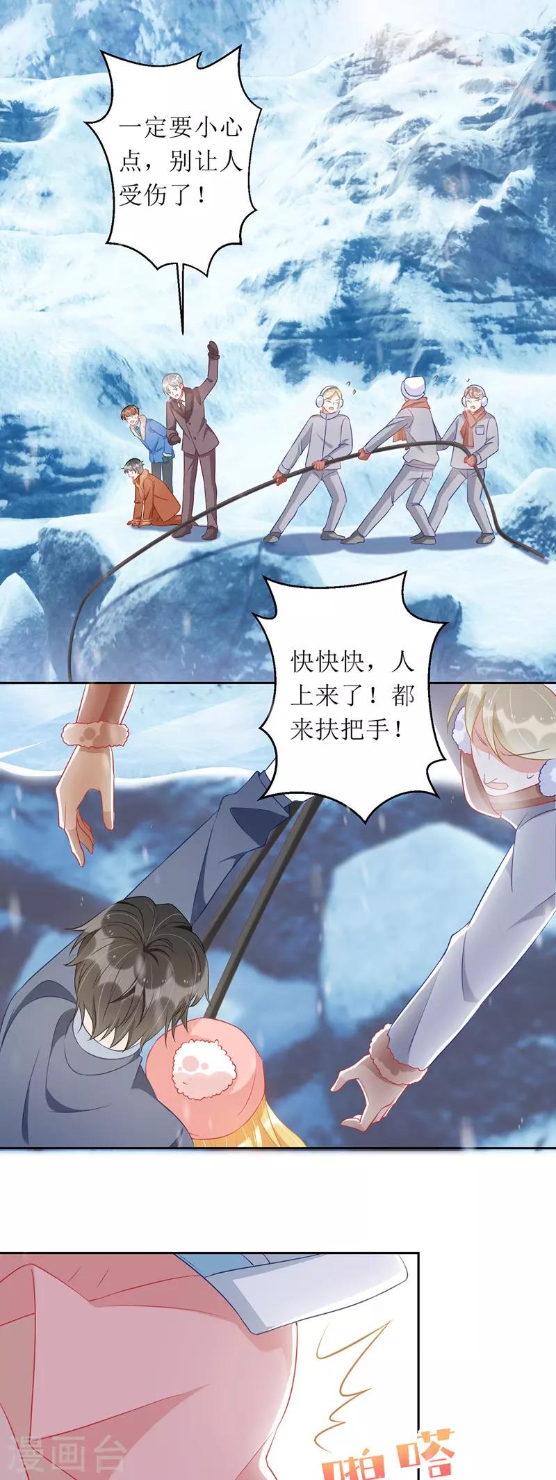 第62话 脱困-第63话