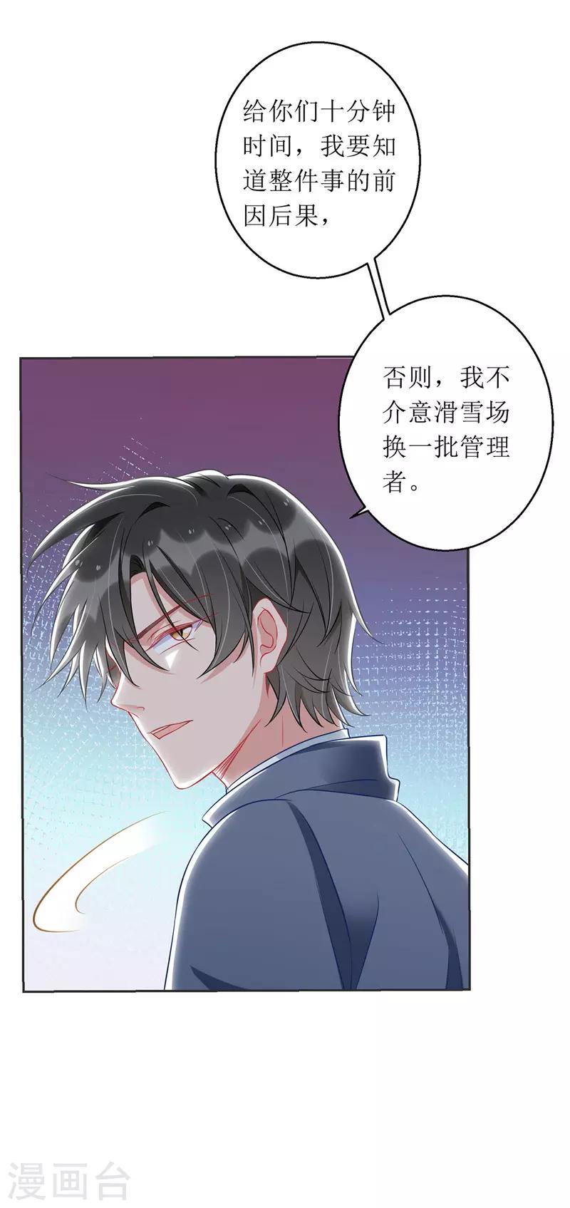 第62话 脱困-第63话