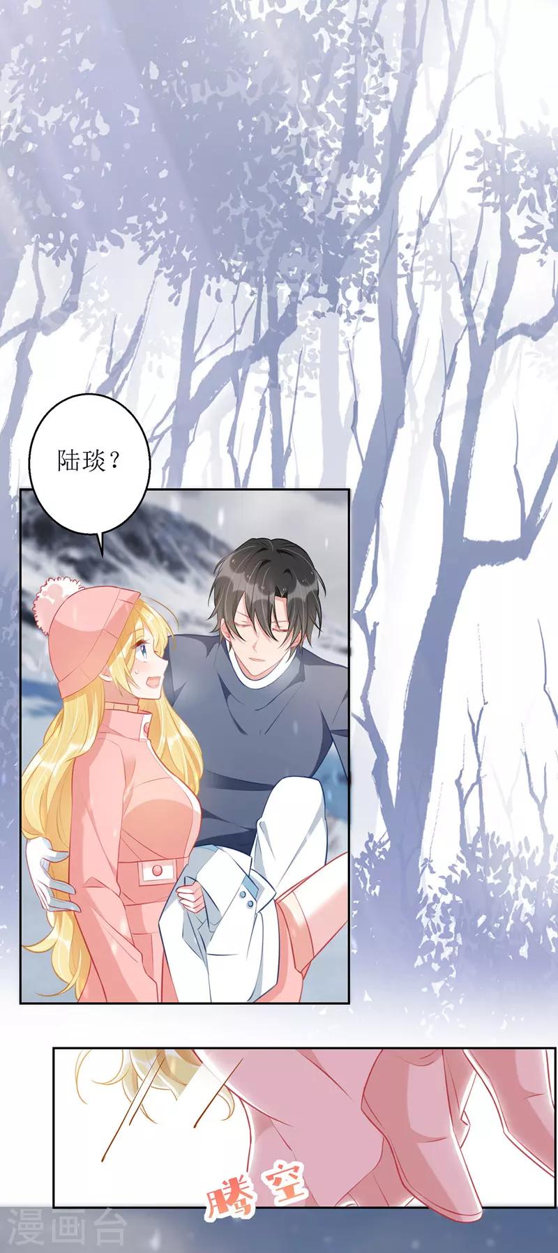 第62话 脱困-第63话