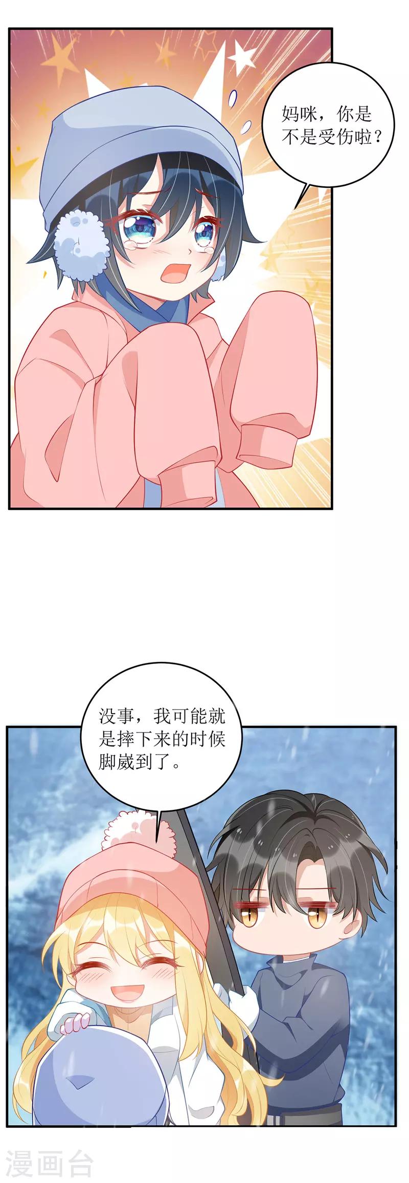 第62话 脱困-第63话