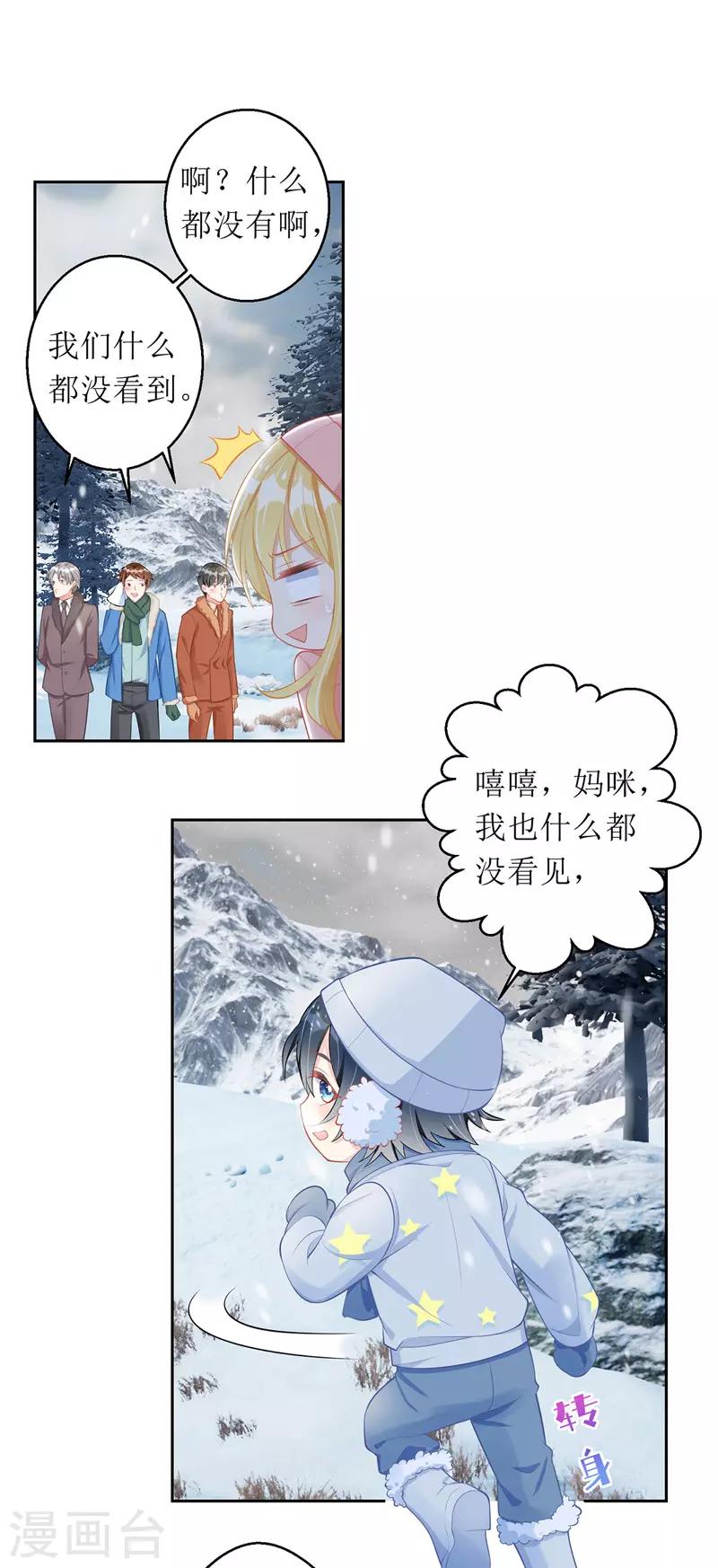 第62话 脱困-第63话