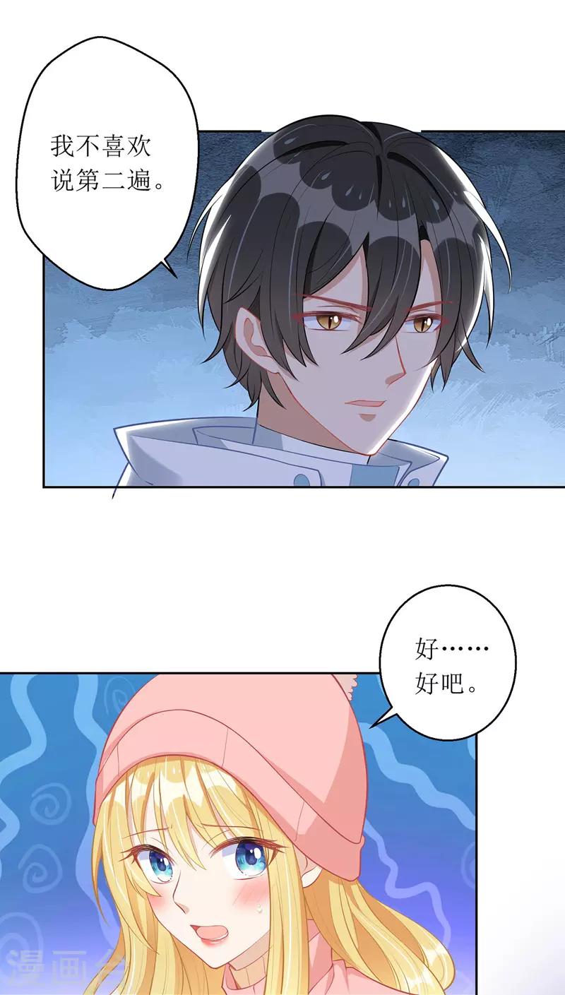 第62话 脱困-第63话