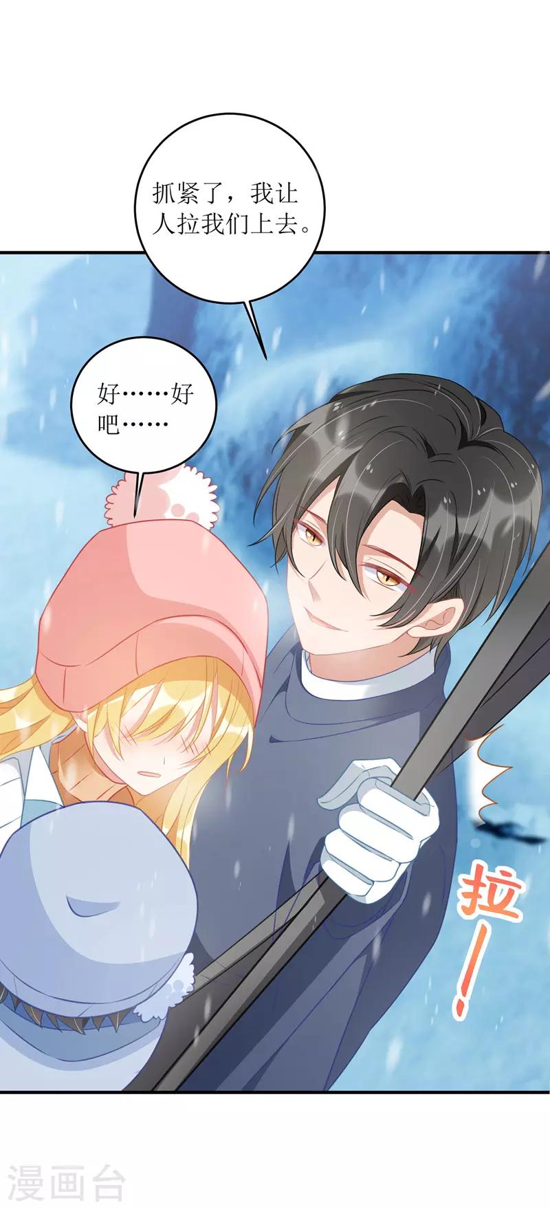第62话 脱困-第63话