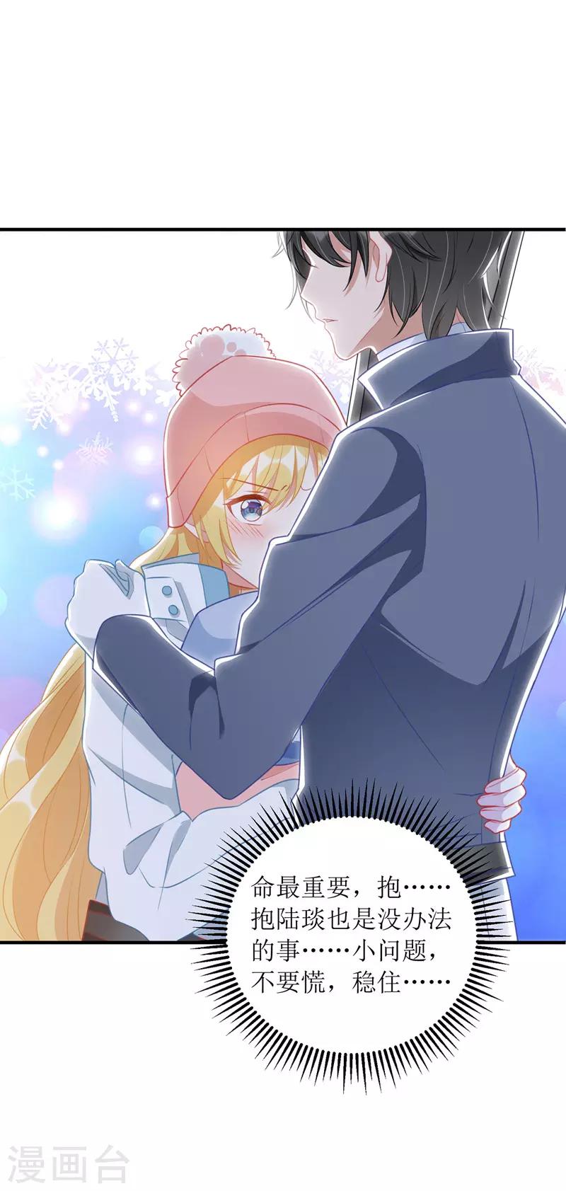 第62话 脱困-第63话