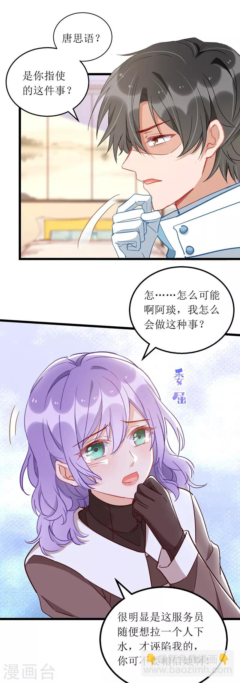 第64话 指认-第65话