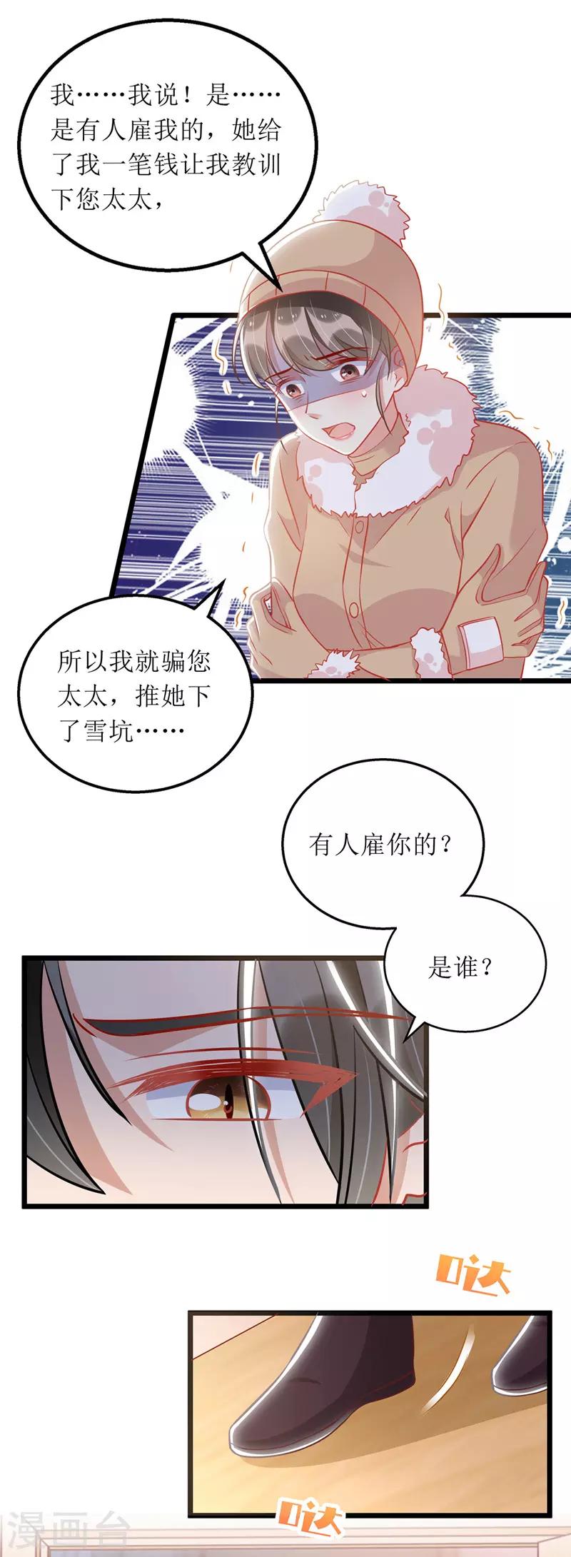 第64话 指认-第65话