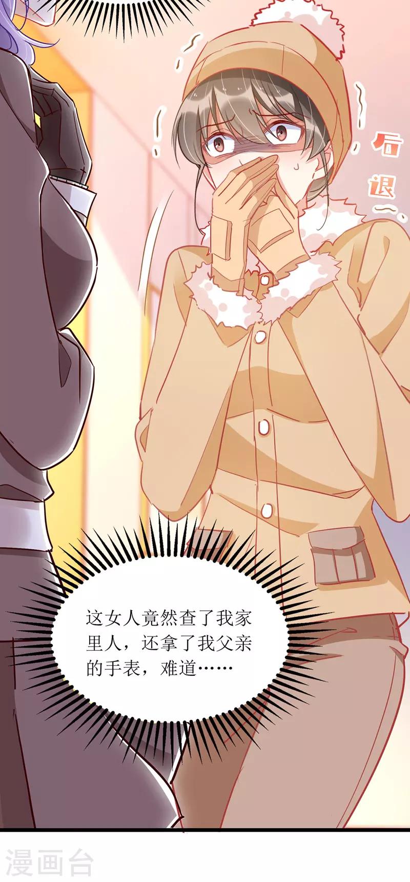 第64话 指认-第65话