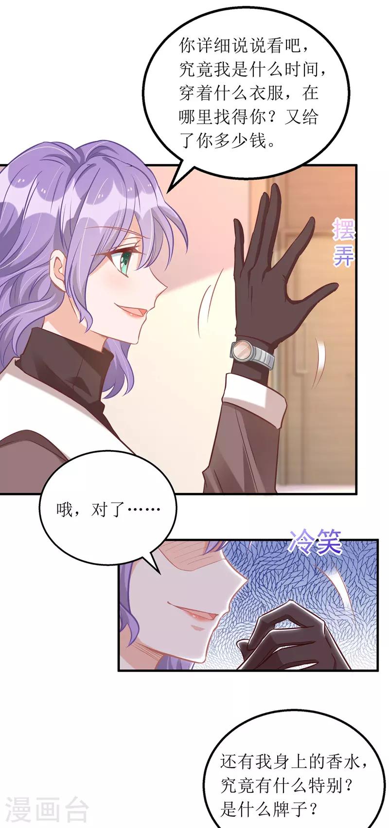第64话 指认-第65话
