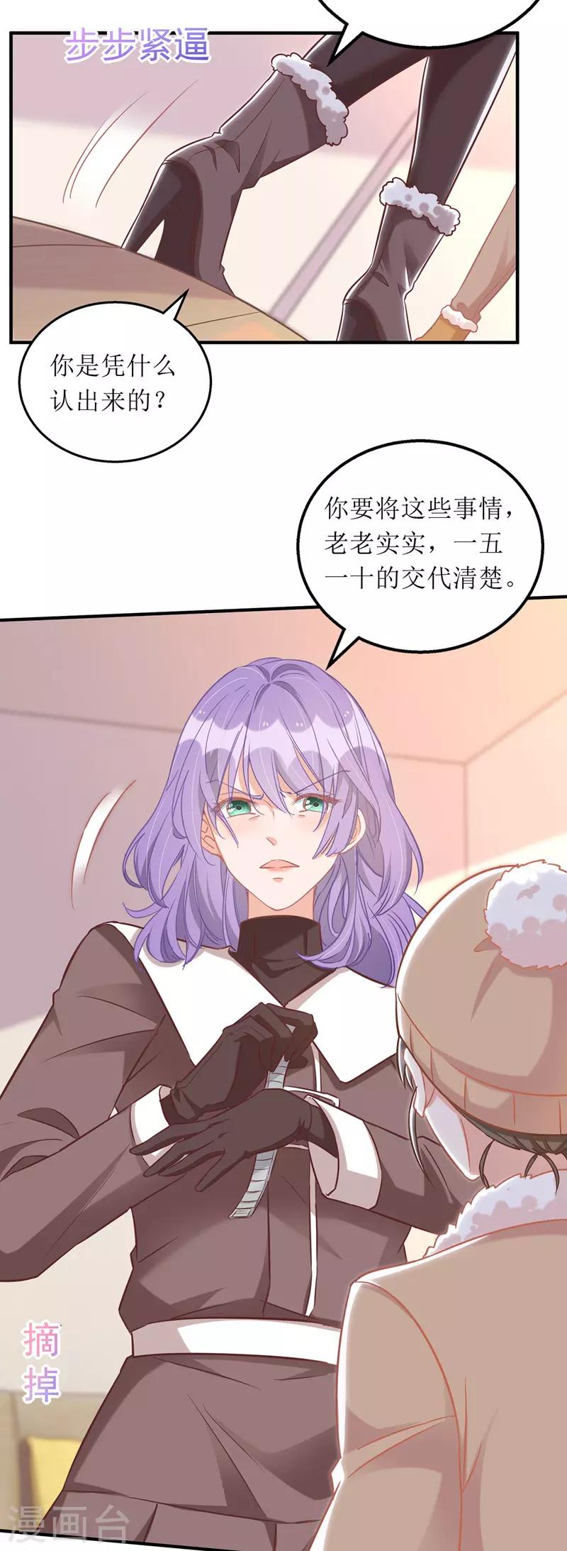 第64话 指认-第65话