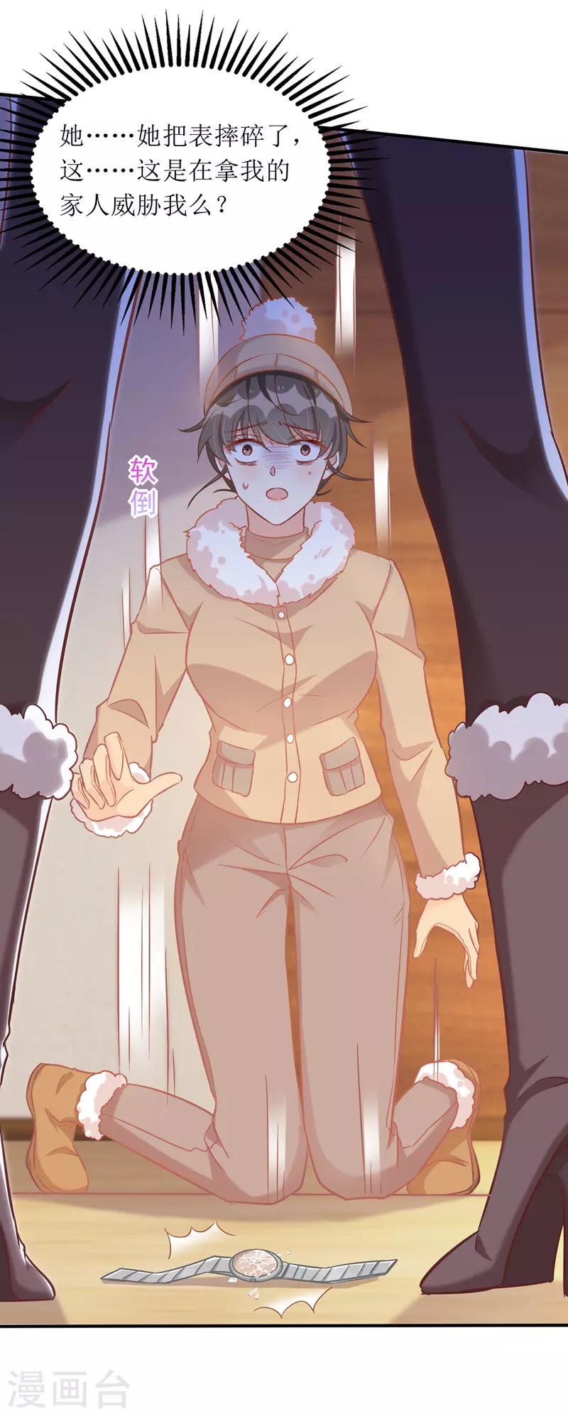 第64话 指认-第65话