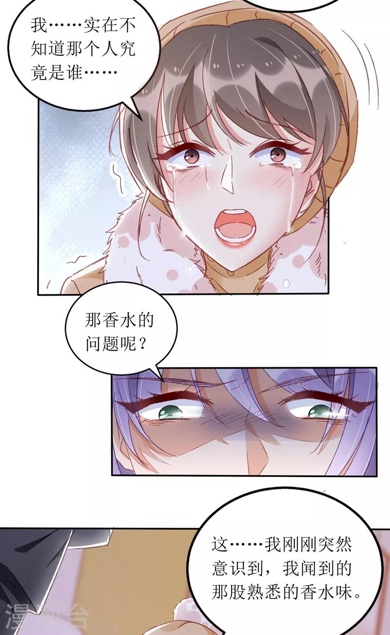 第64话 指认-第65话