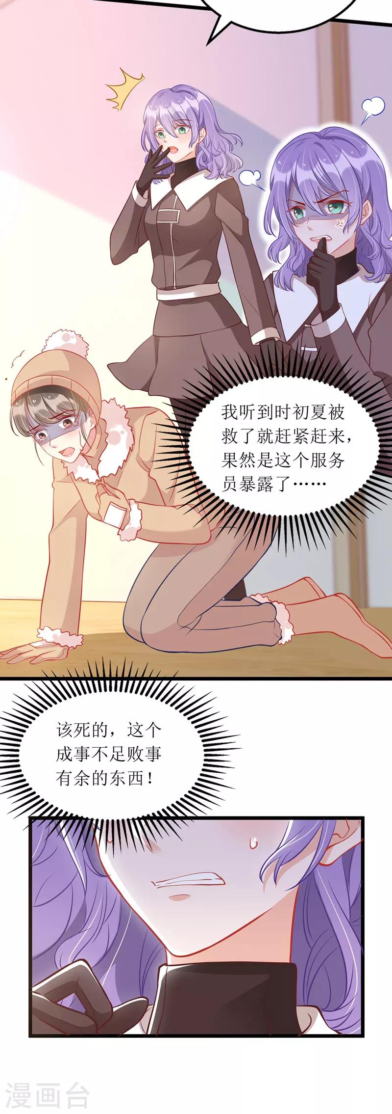 第64话 指认-第65话