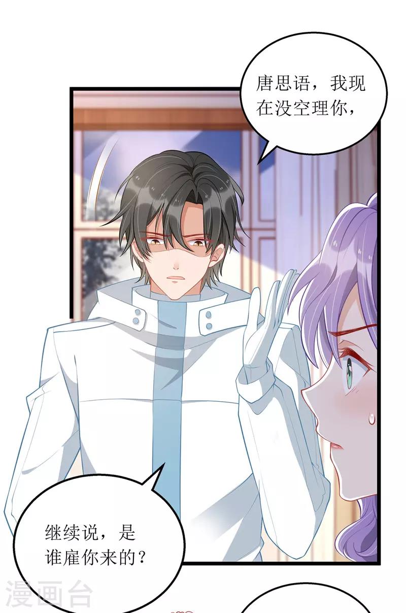 第64话 指认-第65话