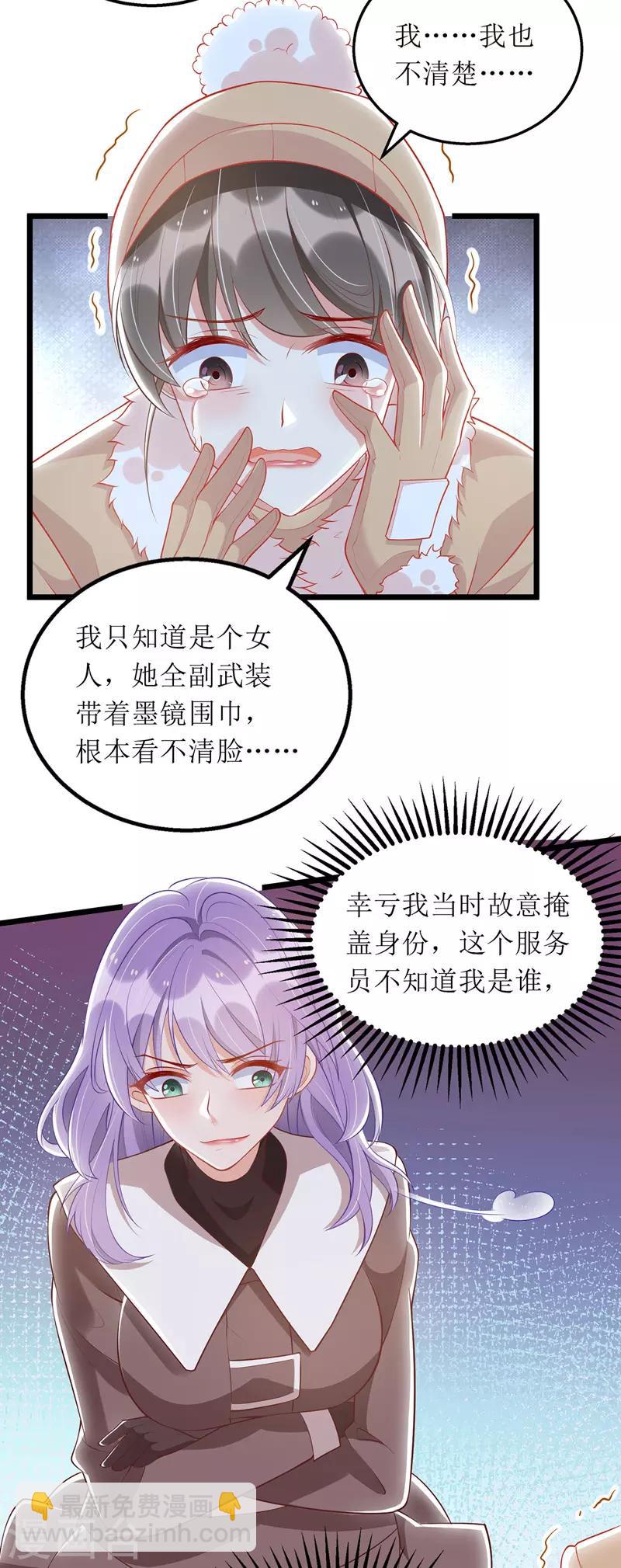 第64话 指认-第65话