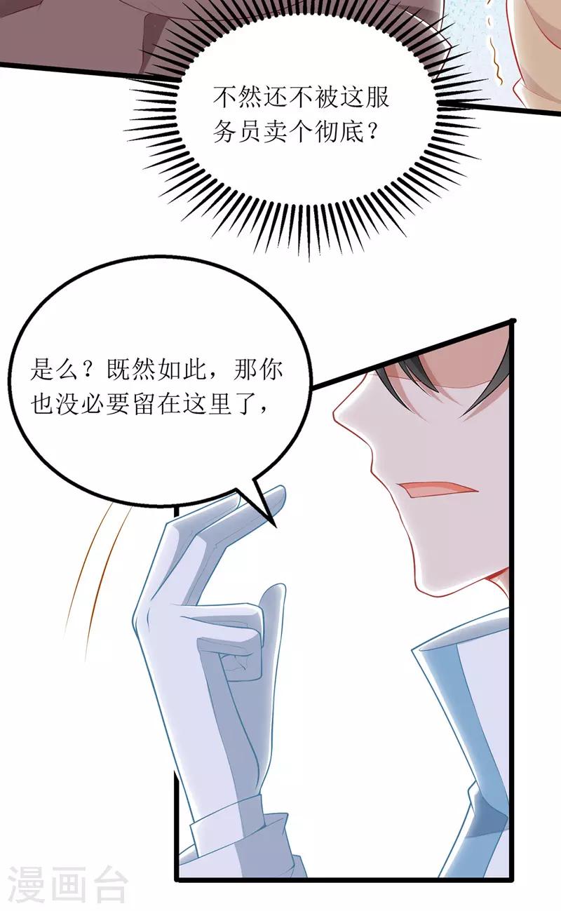 第64话 指认-第65话