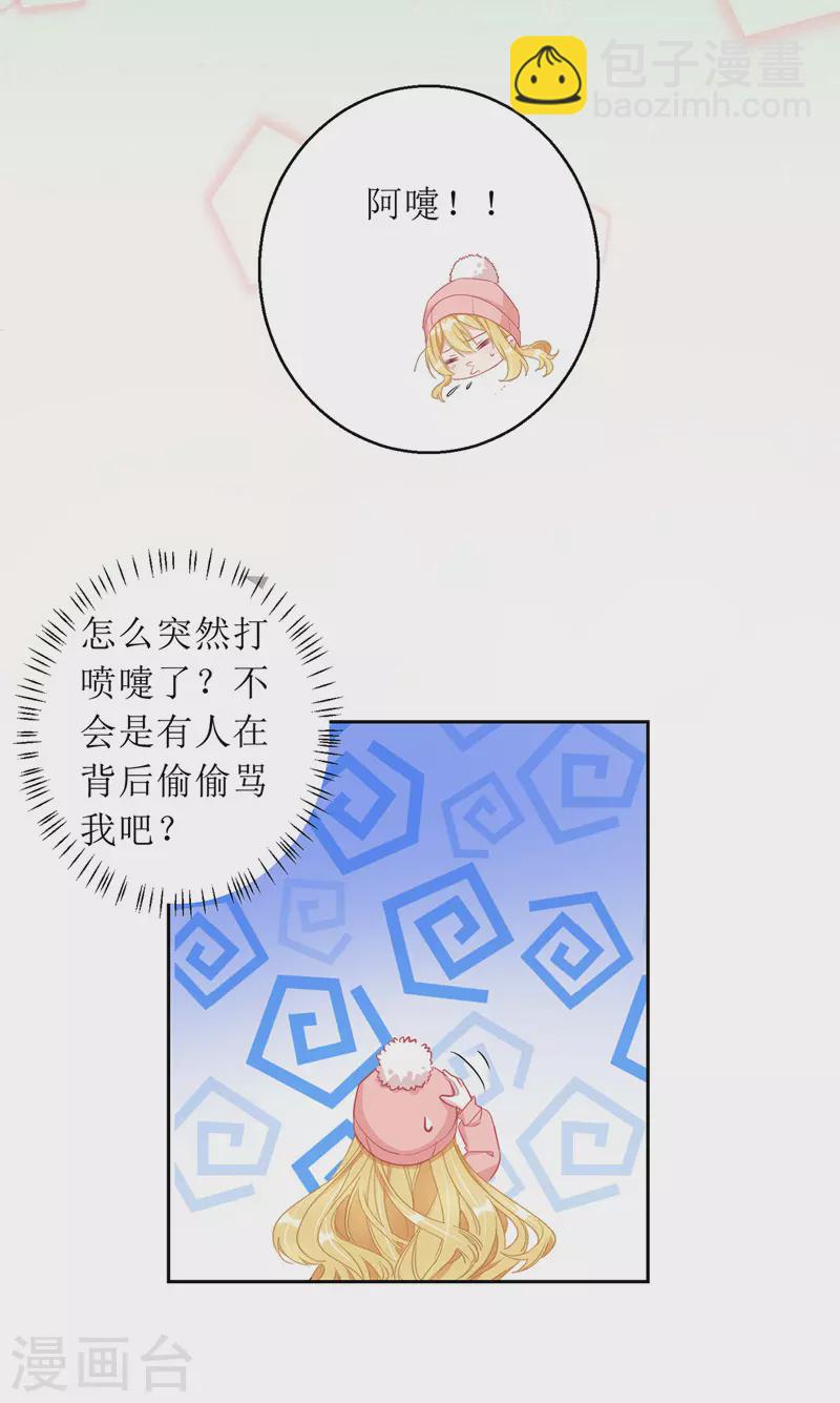 第66话 献花-第67话