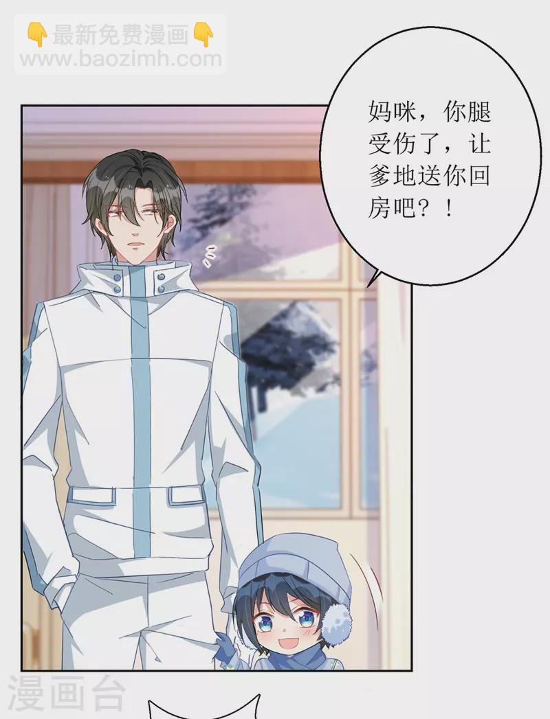 第66话 献花-第67话