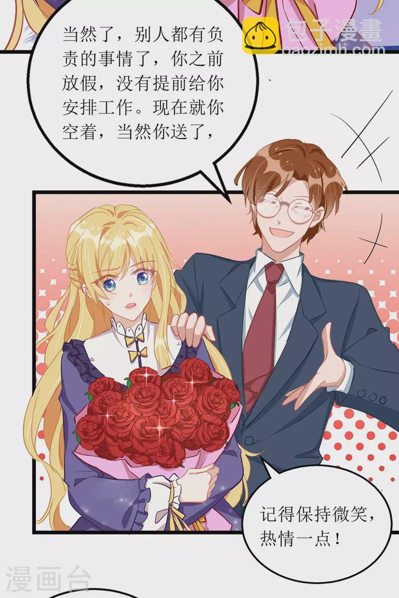 第66话 献花-第67话