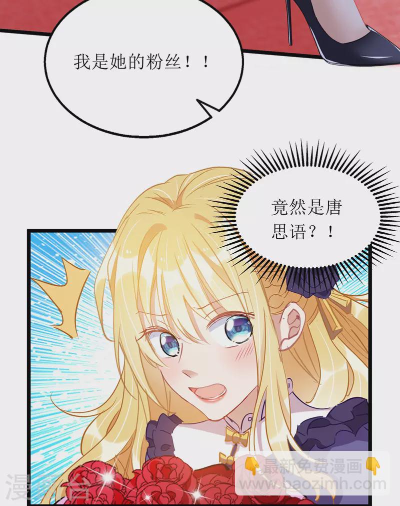 第66话 献花-第67话