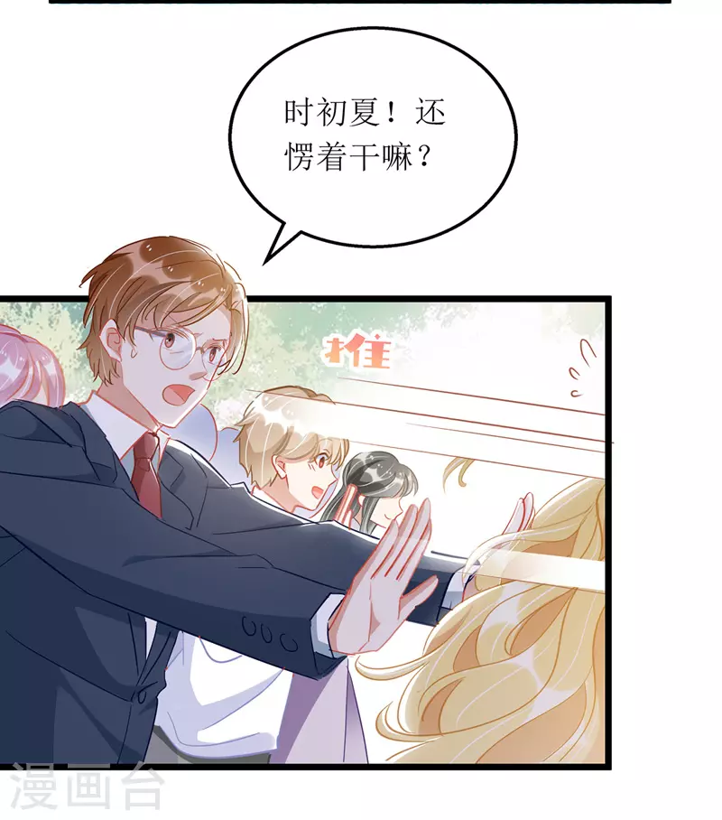 第66话 献花-第67话
