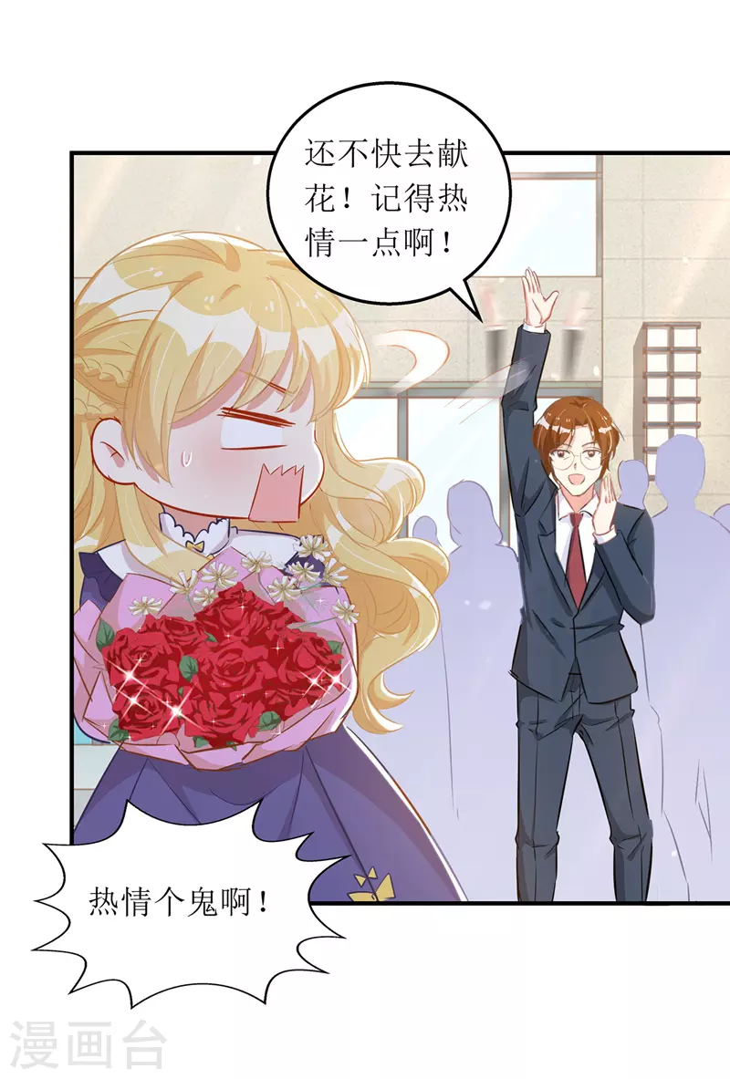 第66话 献花-第67话
