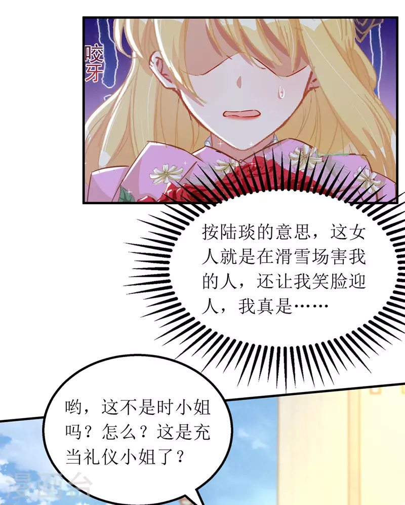 第66话 献花-第67话
