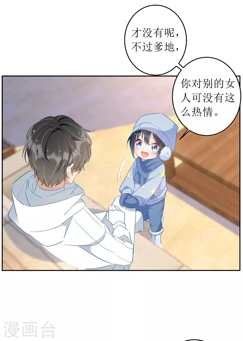 第66话 献花-第67话