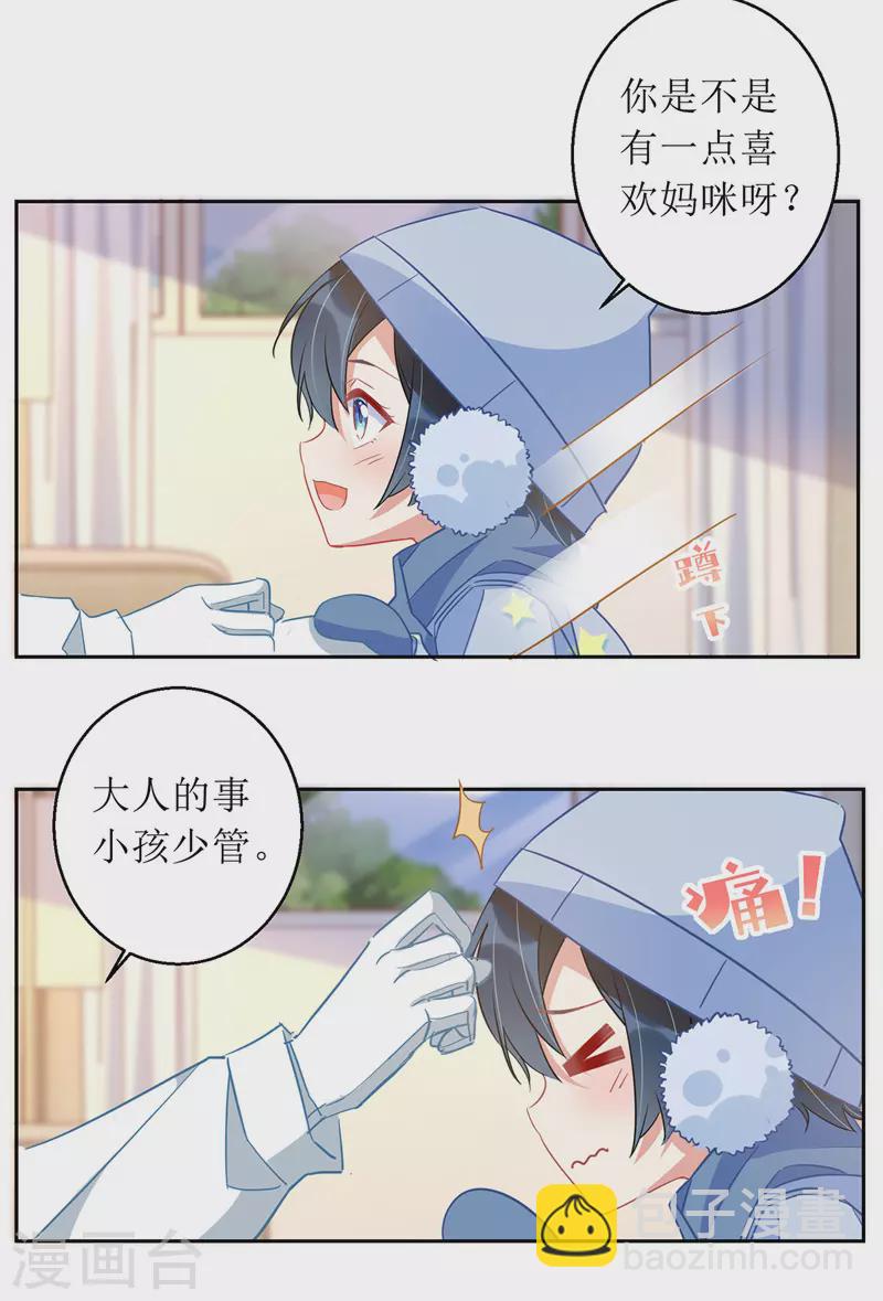 第66话 献花-第67话