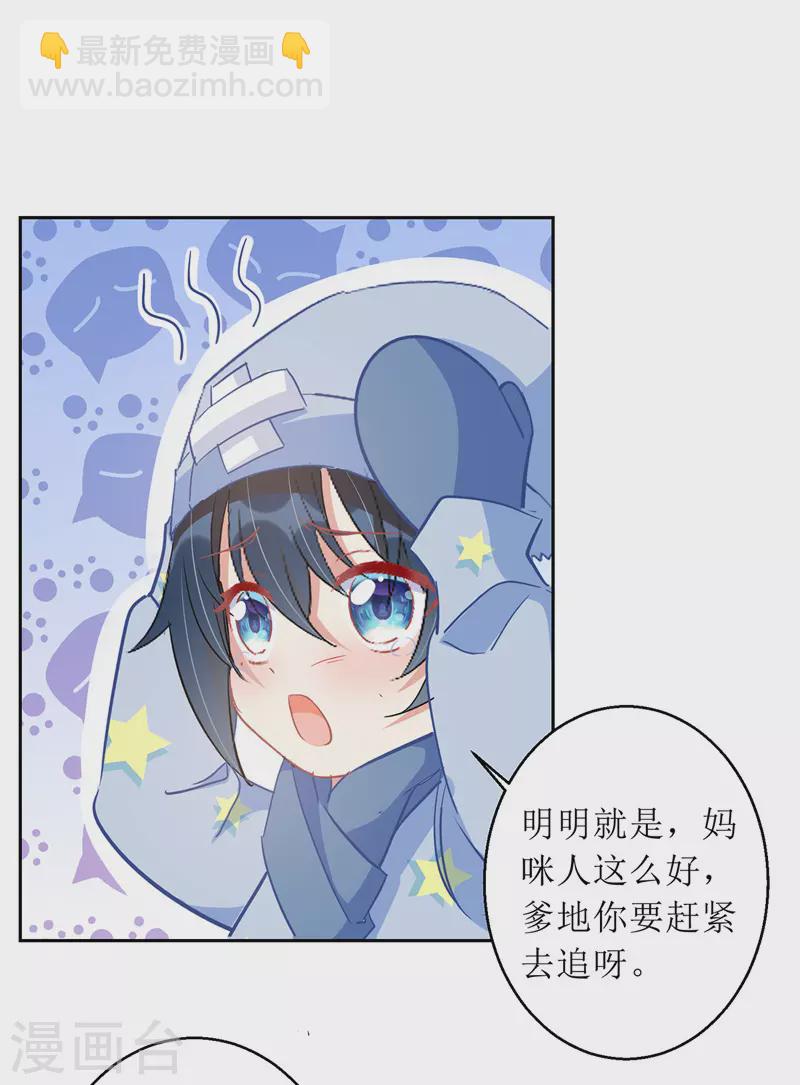 第66话 献花-第67话