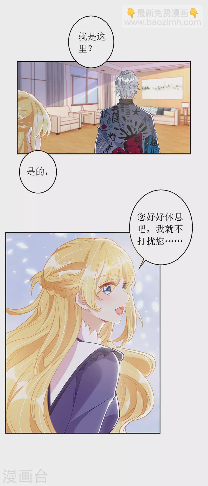 第68话 好久不见-第69话