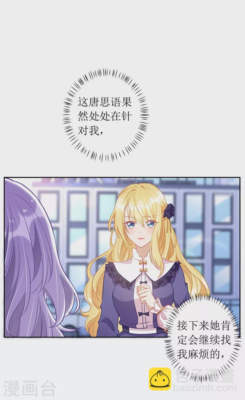 第68话 好久不见-第69话