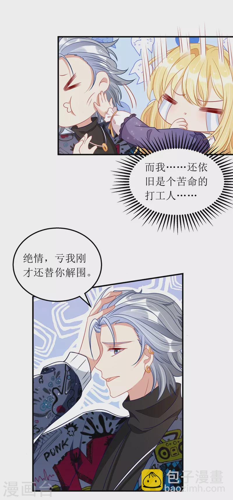 第68话 好久不见-第69话