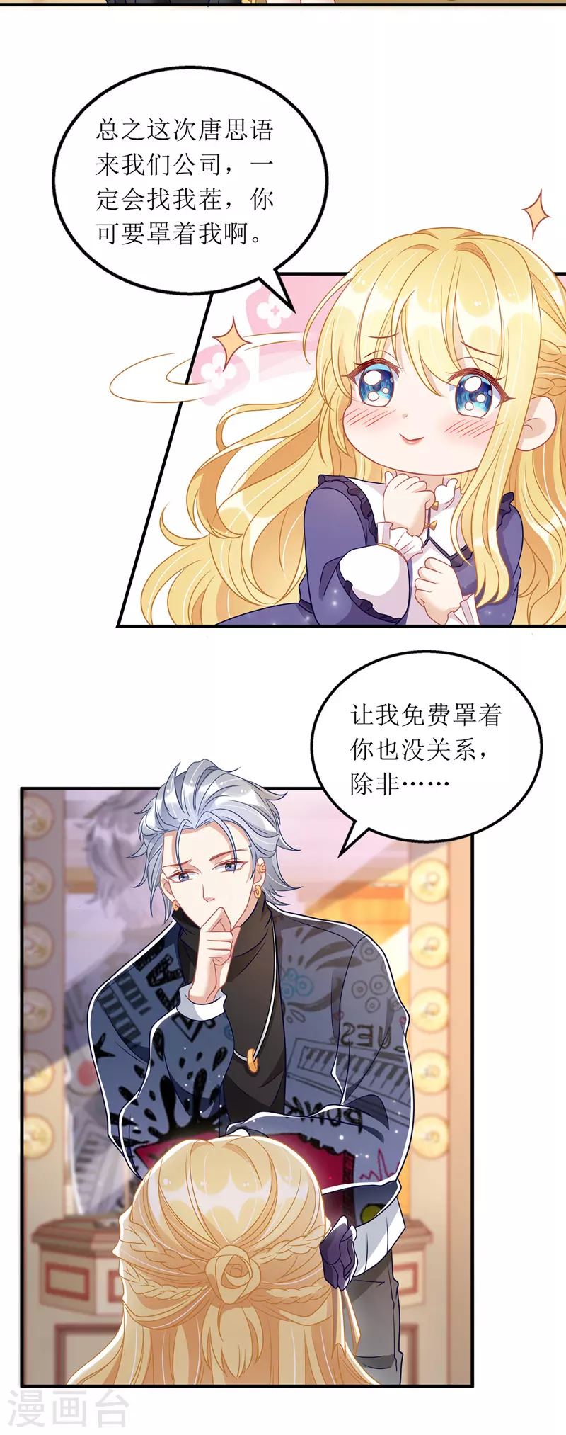 第68话 好久不见-第69话