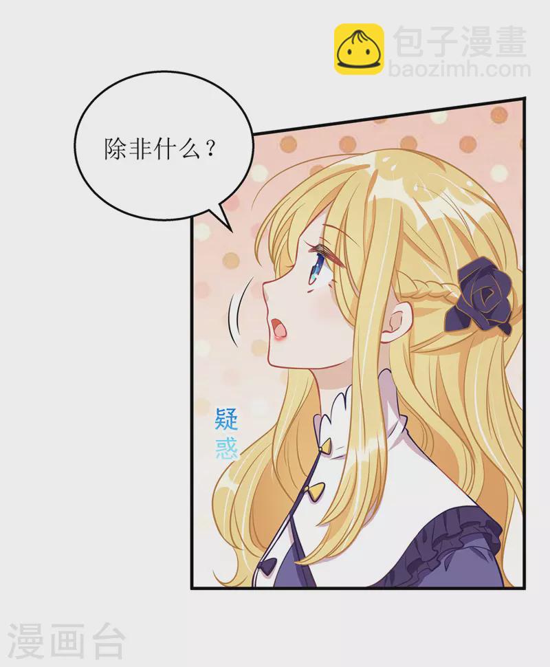第68话 好久不见-第69话