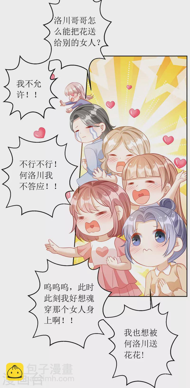 第68话 好久不见-第69话