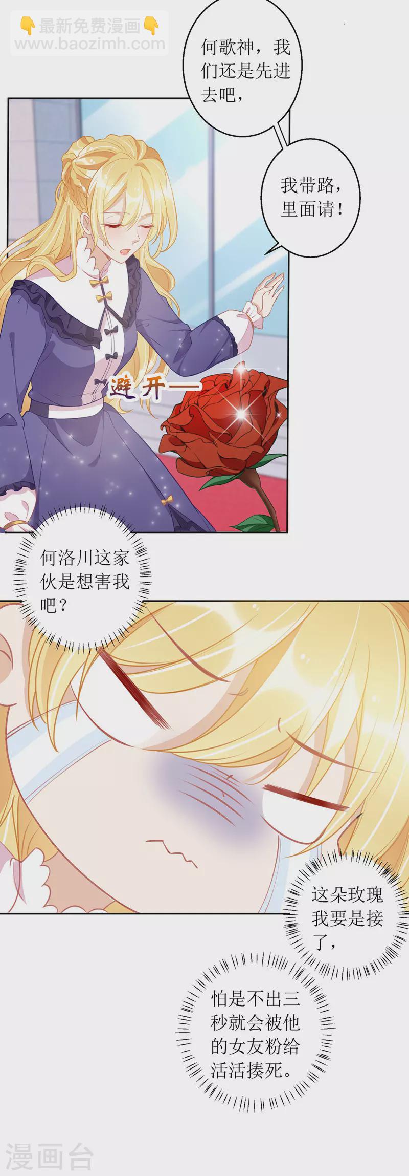 第68话 好久不见-第69话