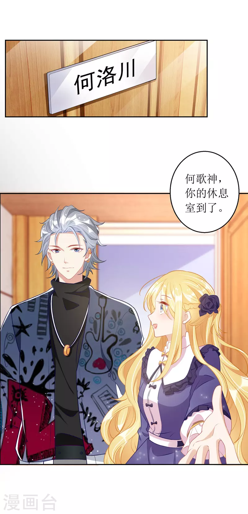 第68话 好久不见-第69话