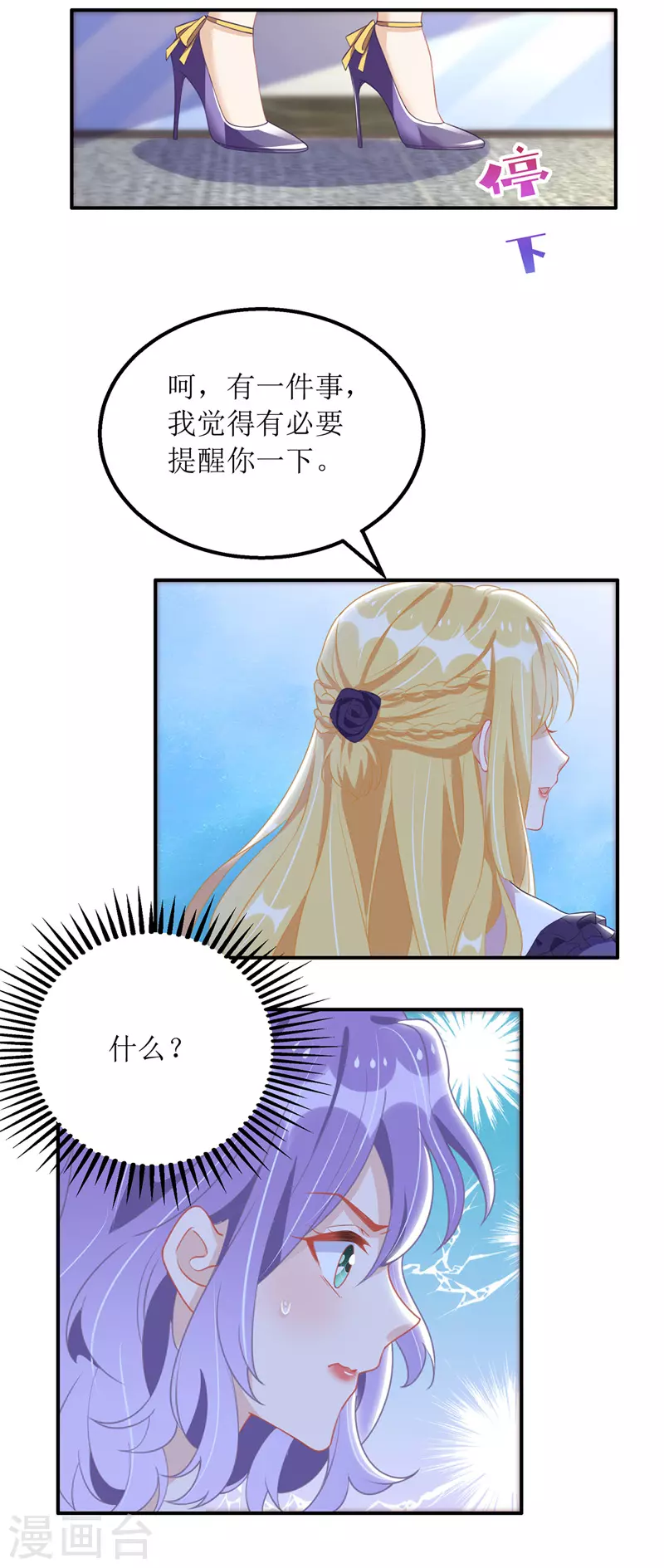 第70话 做替身-第71话