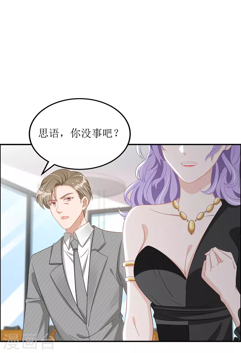 第70话 做替身-第71话