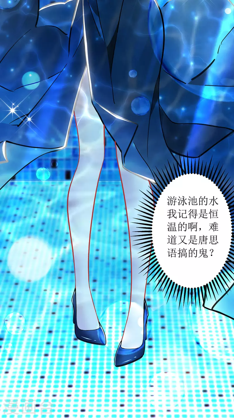 第72话 拍照-第73话